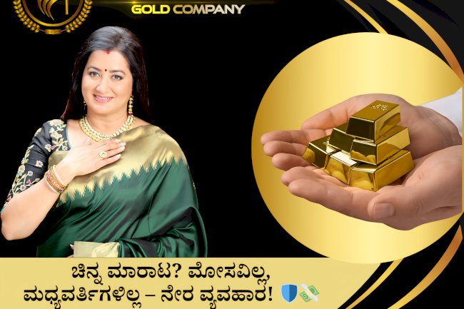 Cash for gold |Cash for gold near me |Hindustan gold company