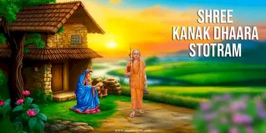 Shree Kanakadhara Stotram